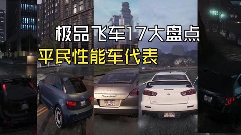 极品飞车17怎么改键