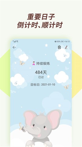 小风车计时图1