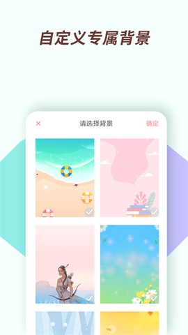 小风车计时图3