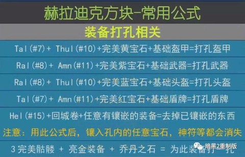 暗黑破坏神中怎么打孔