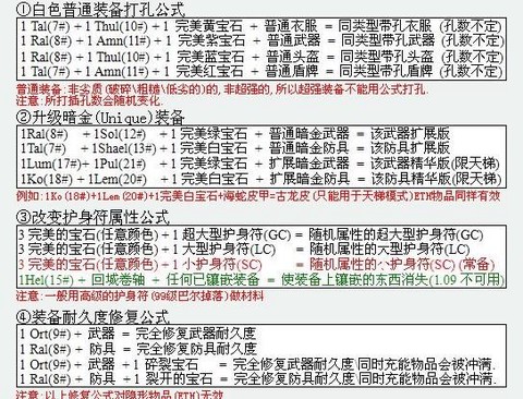 暗黑破坏神中怎么打孔[图1]