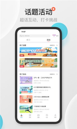 优鸽瑜伽图1
