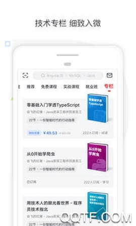 慕课网图2