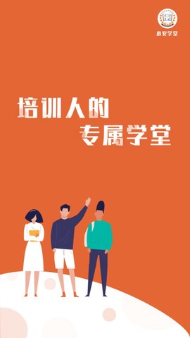 小安学堂[图1]