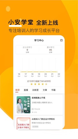 小安学堂图1