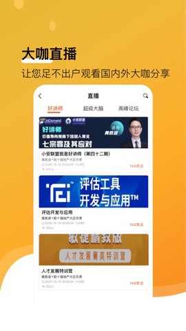 小安学堂图3