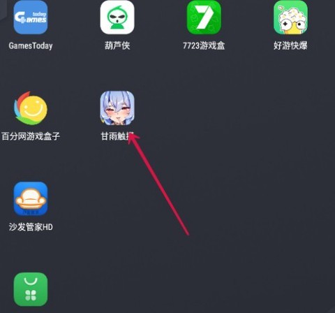 甘雨触摸中文版[图3]