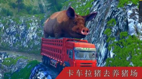 真实卡车遨游模拟器[图1]