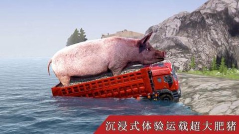 真实卡车遨游模拟器[图2]