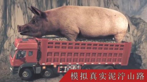 真实卡车遨游模拟器[图3]