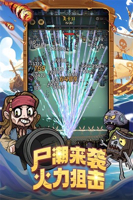 勇者之海图1