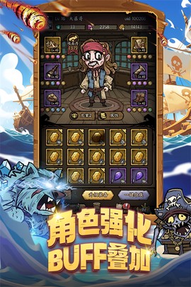 勇者之海图2