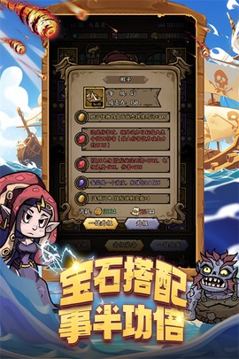 勇者之海图3
