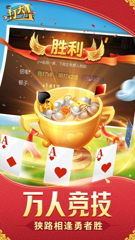 同城游打大A[图1]