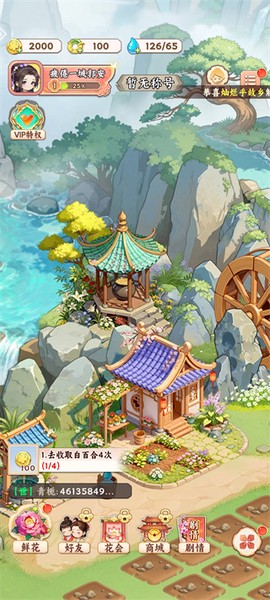 解忧花店[图2]