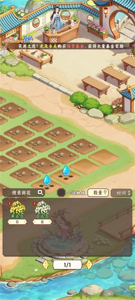 解忧花店[图5]
