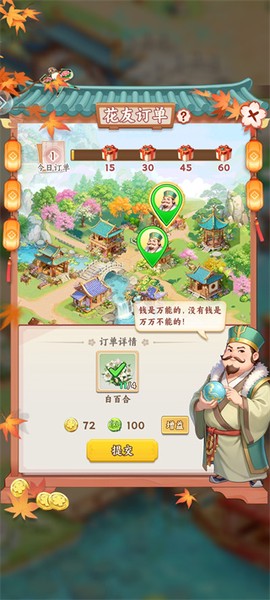 解忧花店[图8]