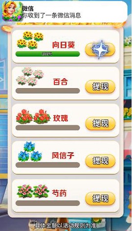 解忧花店图1