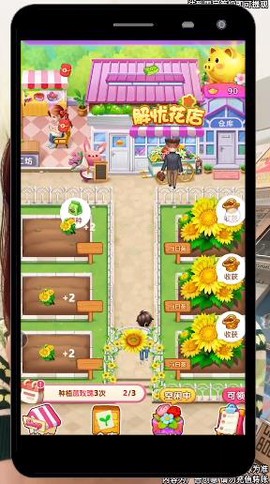 解忧花店图2