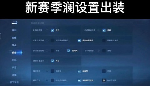 王者荣耀如何手柄设置