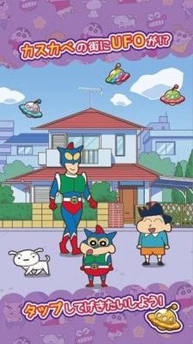 蜡笔小新跑酷图2