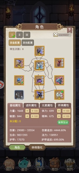 小小勇者[图3]