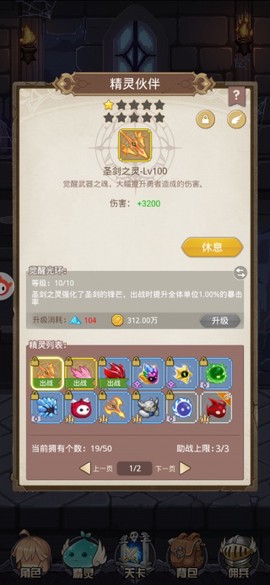 小小勇者[图5]