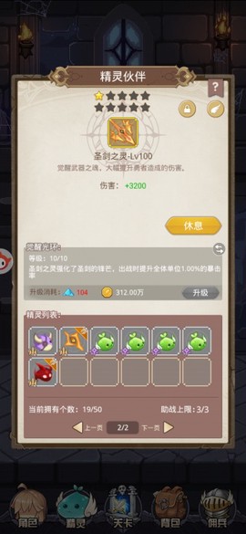 小小勇者[图6]