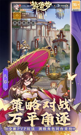 繁华梦图1