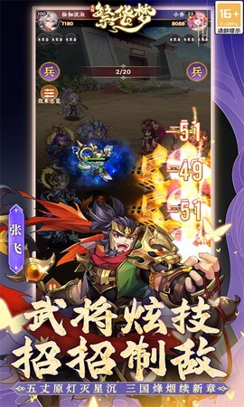 繁华梦图2