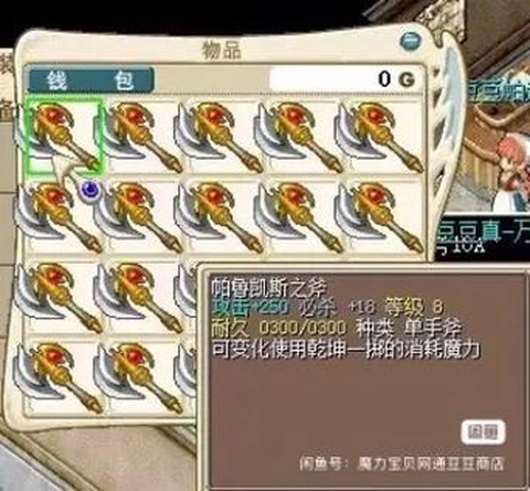 魔力宝贝道具用什么宠[图2]