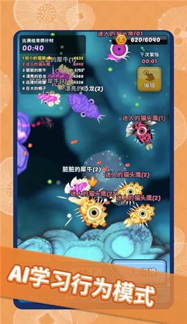 水底大乱斗图1