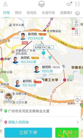 安代驾[图1]