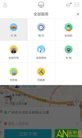 安代驾[图2]
