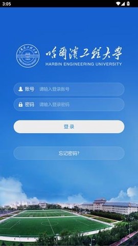 HEU移动校园[图2]