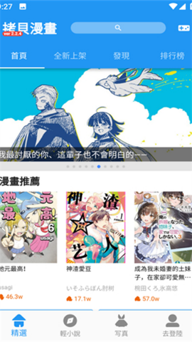 拷贝漫画官方版[图1]