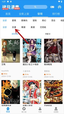 拷贝漫画官方版[图3]