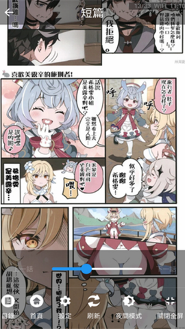 拷贝漫画官方版图2