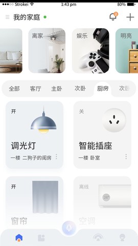 小狄管家图1