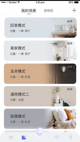 小狄管家图2