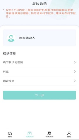 上海名士汇互联网医院图2