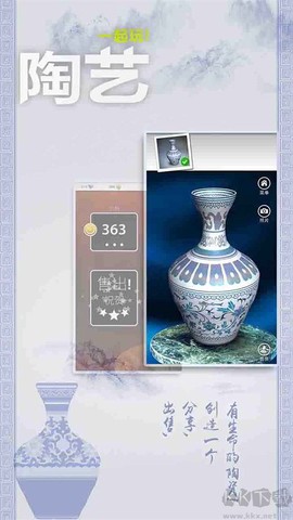 一起玩陶艺[图2]