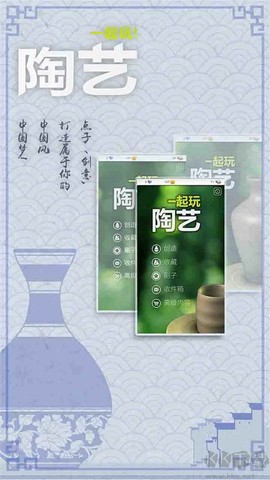 一起玩陶艺[图4]
