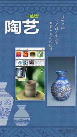 一起玩陶艺[图5]