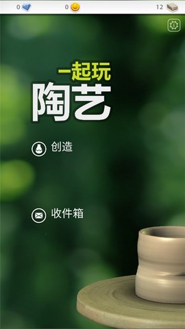 一起玩陶艺图1