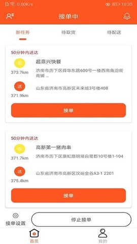 火速到[图1]