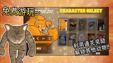 动物之斗图2