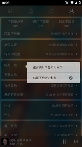 唐僧英语图2