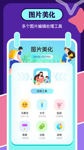 魔法橡皮擦图2