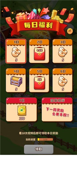 开心庄园[图1]